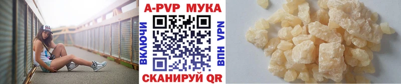 APVP кристаллы сколько стоит Мураши