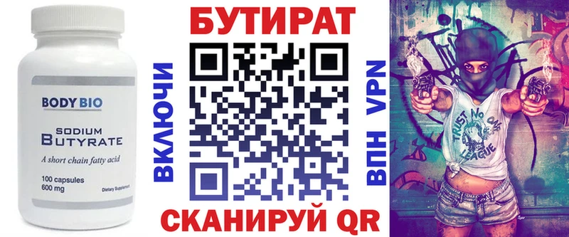 БУТИРАТ оксана  Мураши 