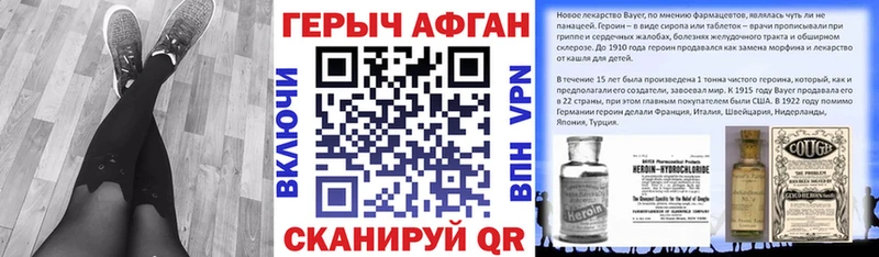купить   Мураши  ГЕРОИН афганец 