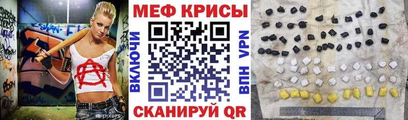 МЕФ кристаллы Мураши