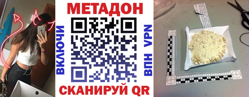 Метадон кристалл  Мураши 