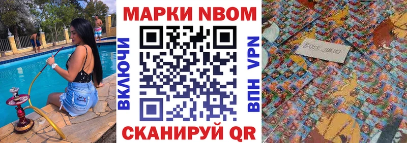 хочу   Мураши  Марки 25I-NBOMe 1,8мг 